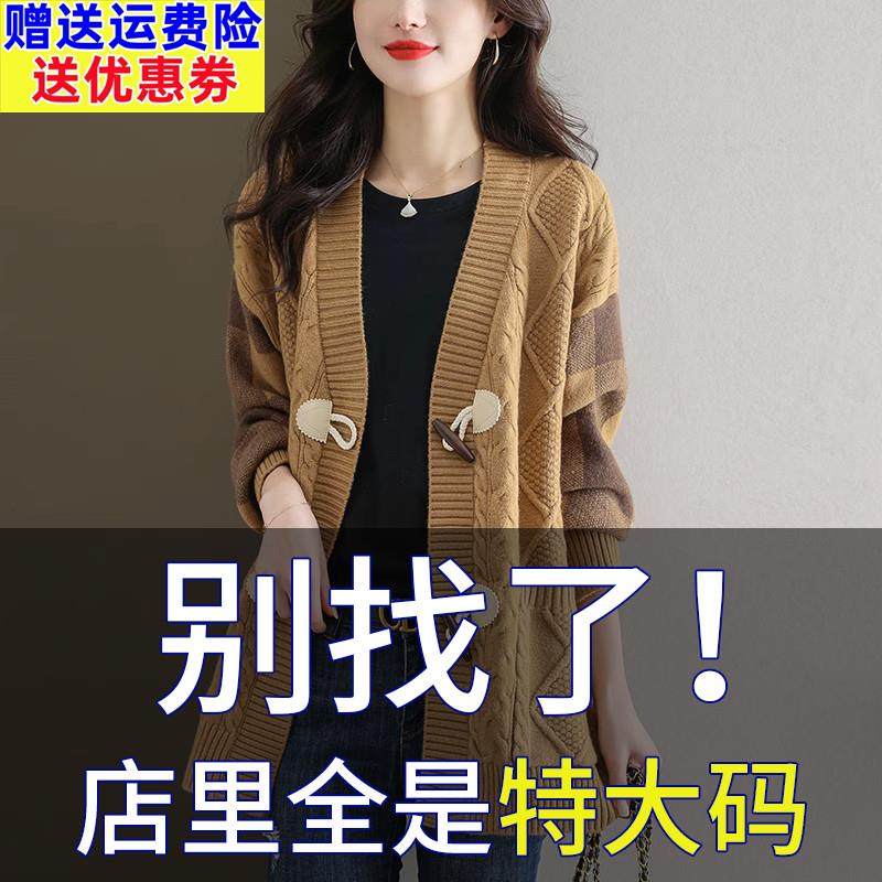 胖mm春秋特大码外搭羊毛针织开衫女宽松200斤中长款高端毛衣外套