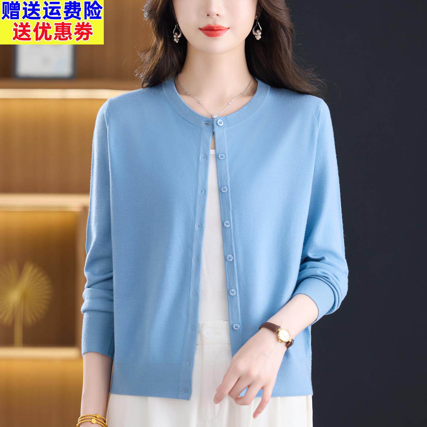 2026春装美丽诺精纺超细丝光羊毛衫女针织开衫薄款大码外搭短毛衣