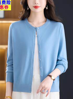 2026春装美丽诺精纺超细丝光羊毛衫女针织开衫薄款大码外搭短毛衣
