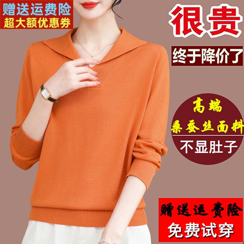 大牌桑蚕丝长袖V领t恤女减龄海军领休闲妈妈针织打底橘色上衣春秋