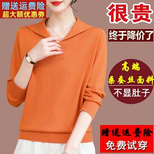大牌桑蚕丝长袖V领t恤女减龄海军领休闲妈妈针织打底橘色上衣春秋