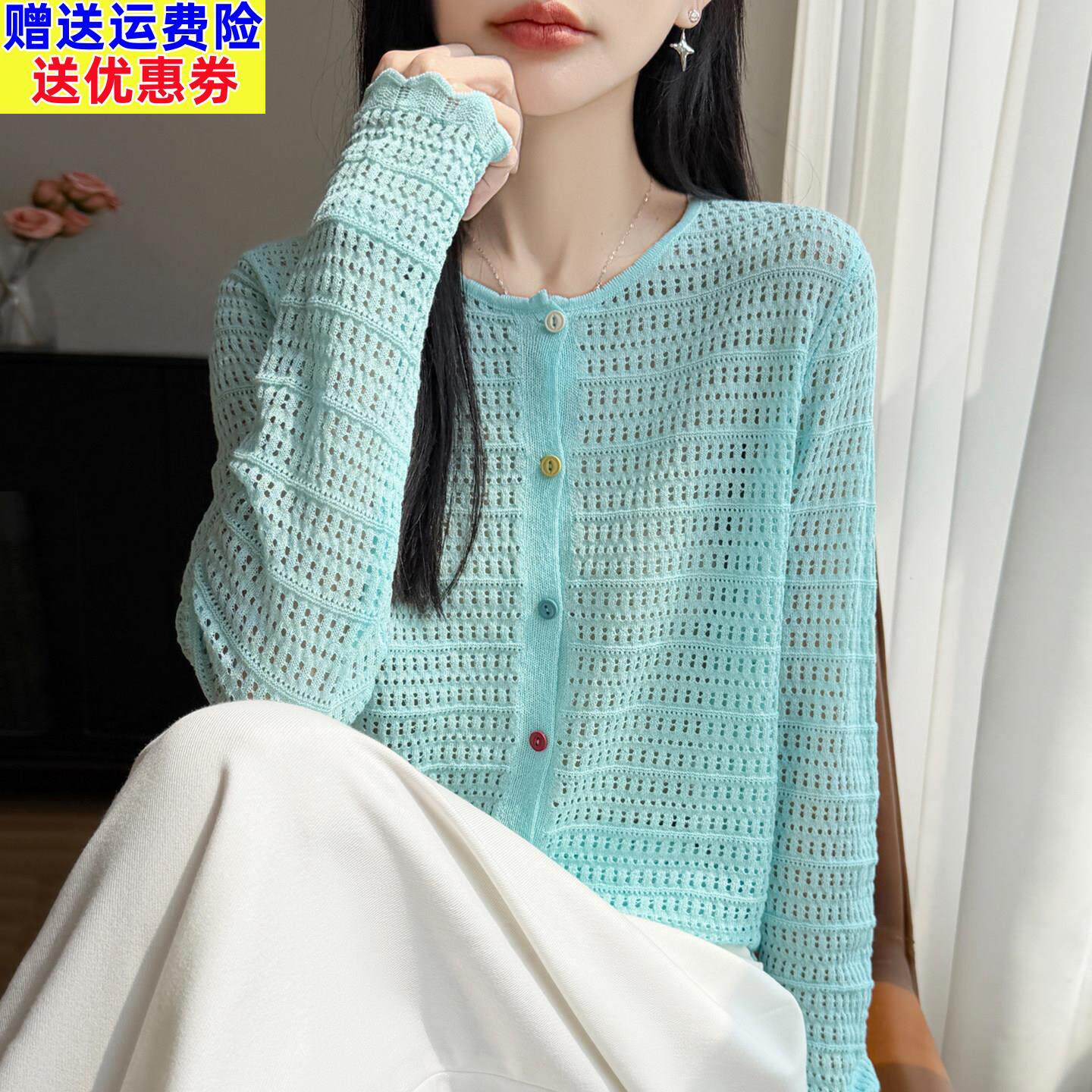 2026新款镂空纯色时尚防晒衫针织开衫外套女春秋洋派大尺码女装上
