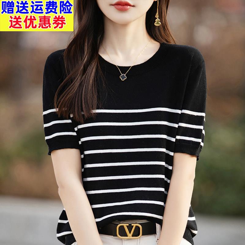 撞色条纹短袖T恤女夏季2025新款打底衫洋派大尺码女装冰丝针织上