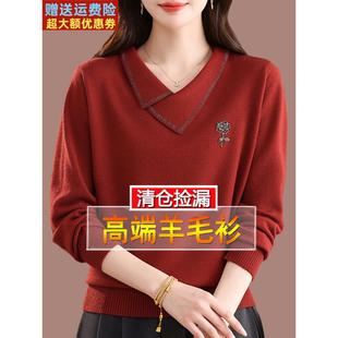 中年妈妈羊毛打底衫女士2025新款本命年红色V领毛衣秋冬大码加厚