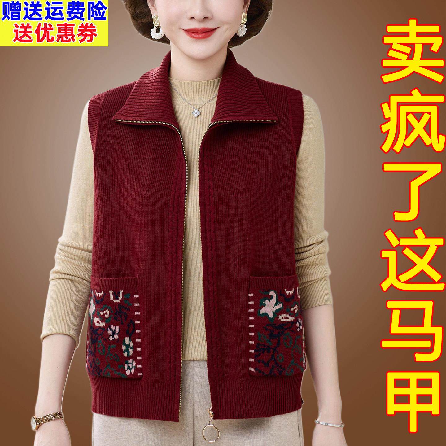 外搭拉链马甲女短款春秋季时髦洋气中老年妈妈装针织毛衣开衫外套