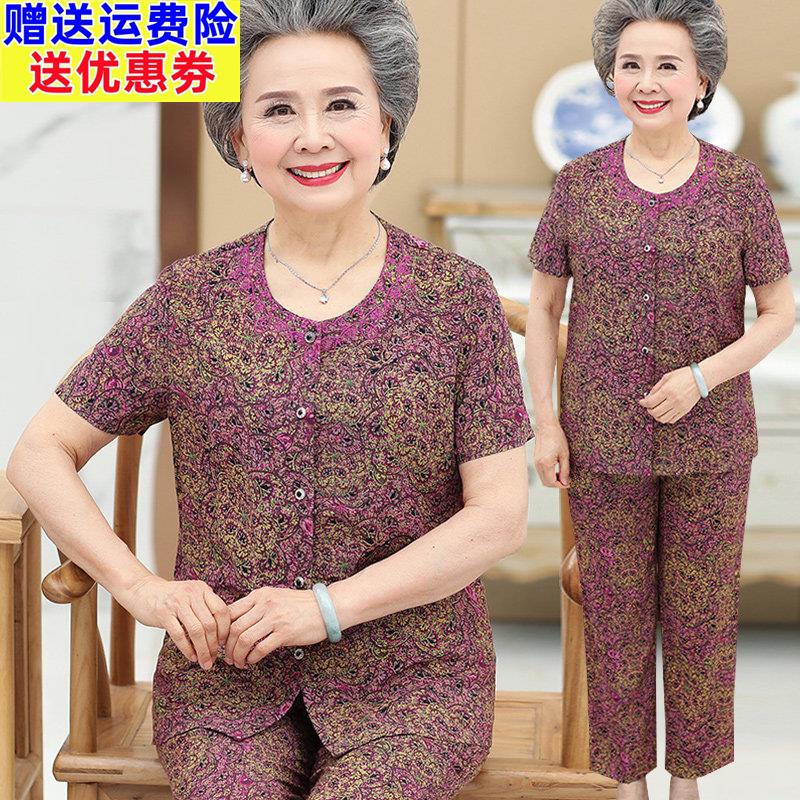 中老年妇女夏装2025新款棉丝两件套6070岁80岁妈妈奶奶老伴套装