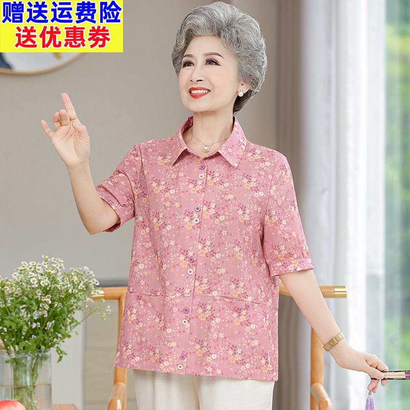 妈妈夏装纯棉衬衫短袖2024新款套装老年人全棉上衣女奶奶衣服夏季