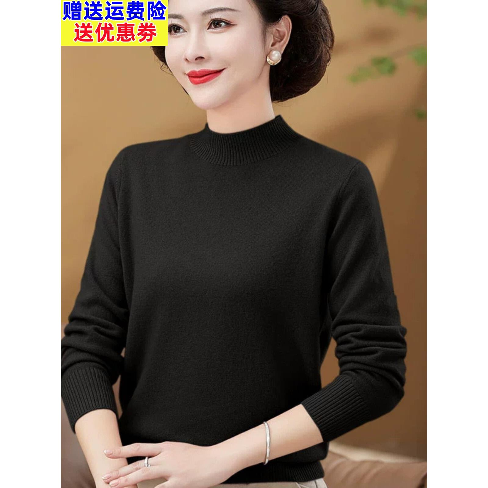 妈妈装冬装半高领100%羊毛衫女时尚阔太太时尚黑色内搭宽松打底衫