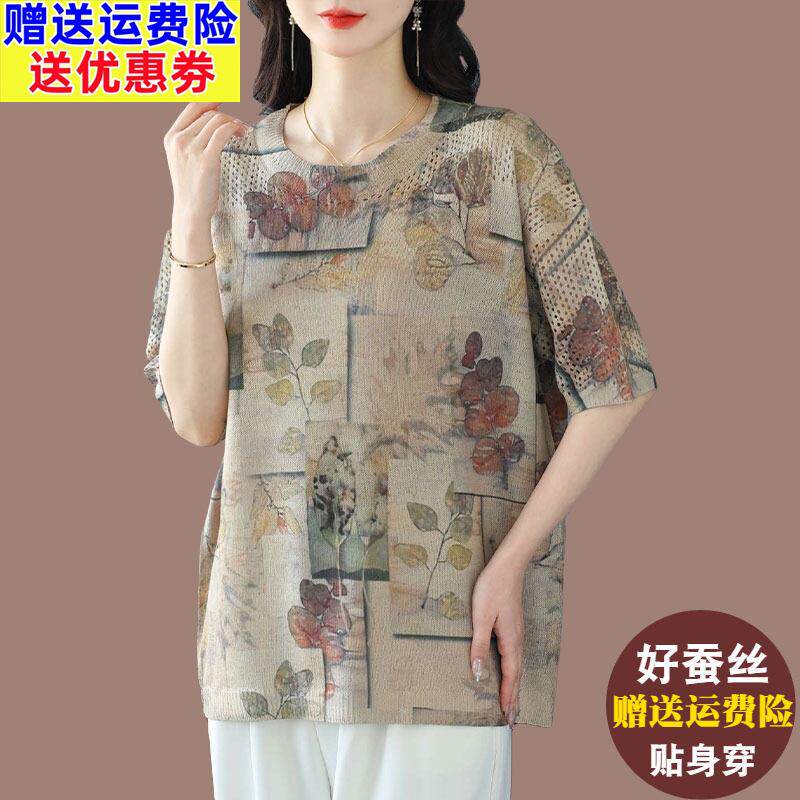 胖妈妈薄款桑蚕丝短袖t恤女宽松冰丝针织衫加肥大尺码镂空印花上