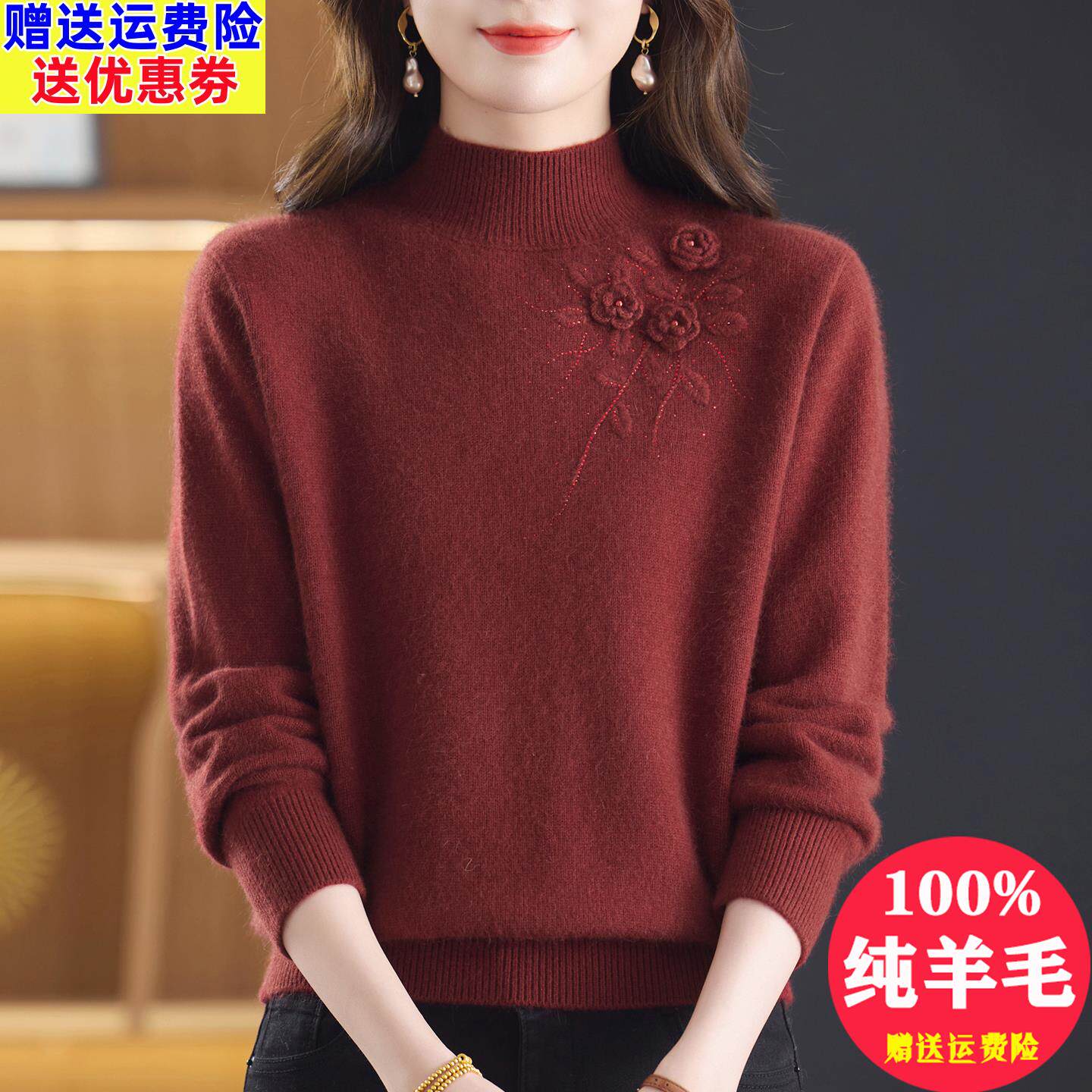 安哥拉红加厚毛衣女冬季半高领立体绣花洋气妈妈纯羊毛绒打底上衣