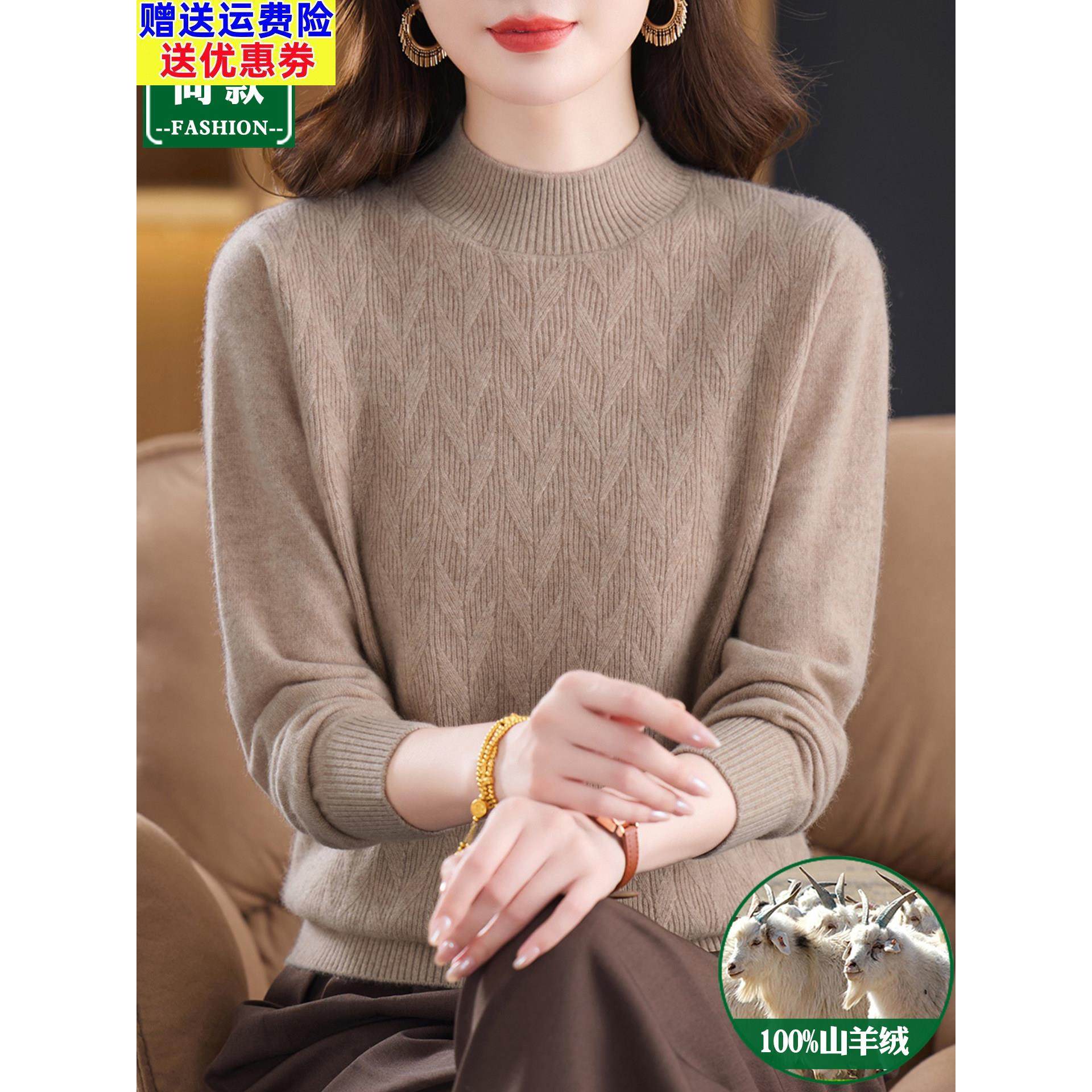 2026新款100纯羊绒衫女秋冬保暖半高领毛衣2025新款内搭打底上衣,女装/女士精品,羊绒衫,淘宝优惠券,粉丝福利购,淘宝优惠卷