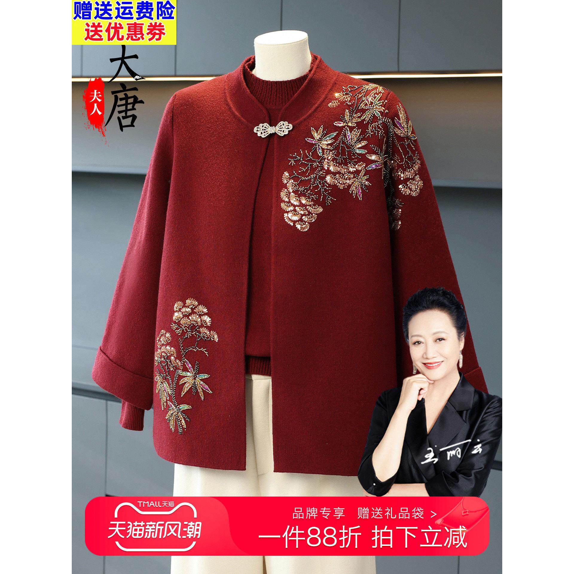 奶奶婚宴礼服喜婆婆女中老年人秋装妈妈两件套装老人外套喜庆上衣