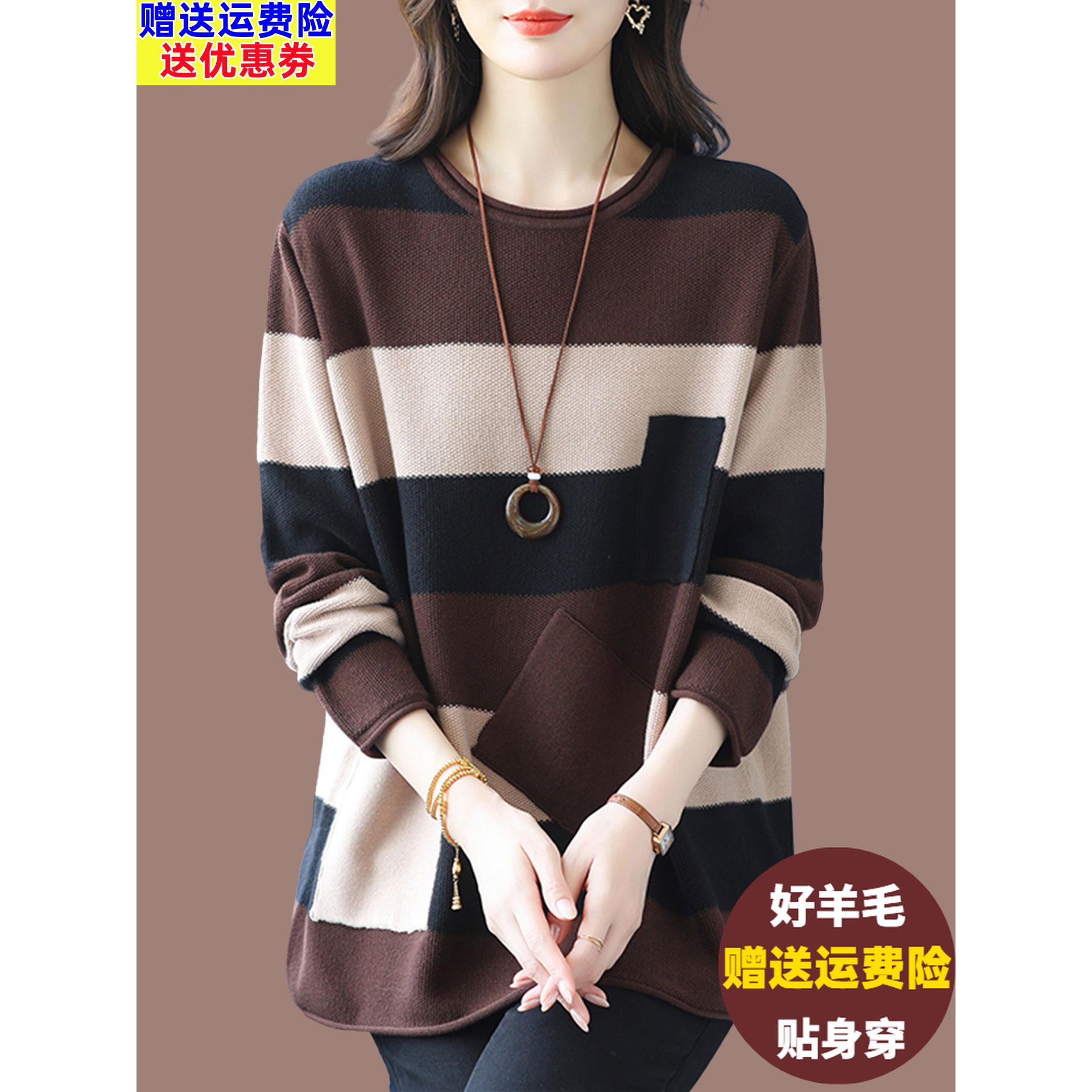 羊毛衫毛衣女秋冬遮肚显瘦上衣宽松加肥加大码外穿拼色针织打底衫