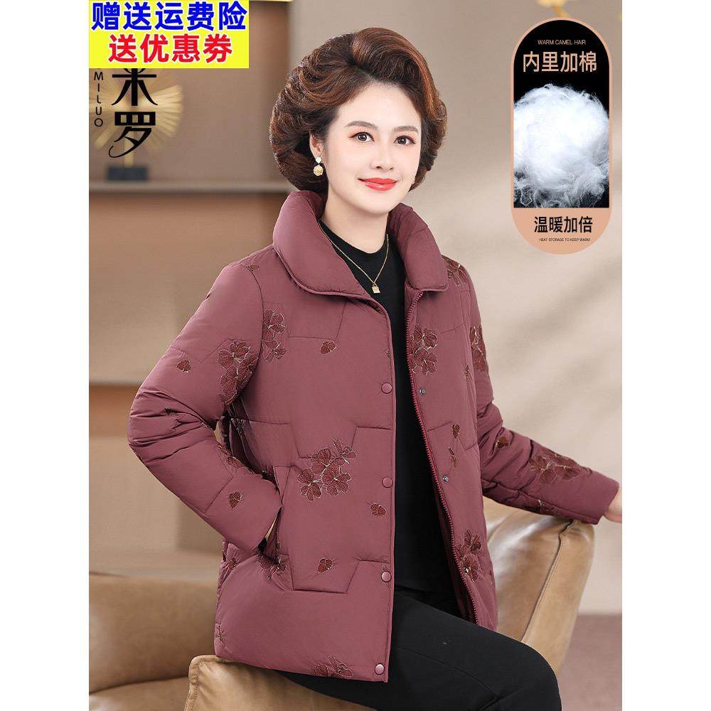 妈妈羽绒棉服冬季外套中年女士棉衣2025新款中老年人洋气高贵棉袄