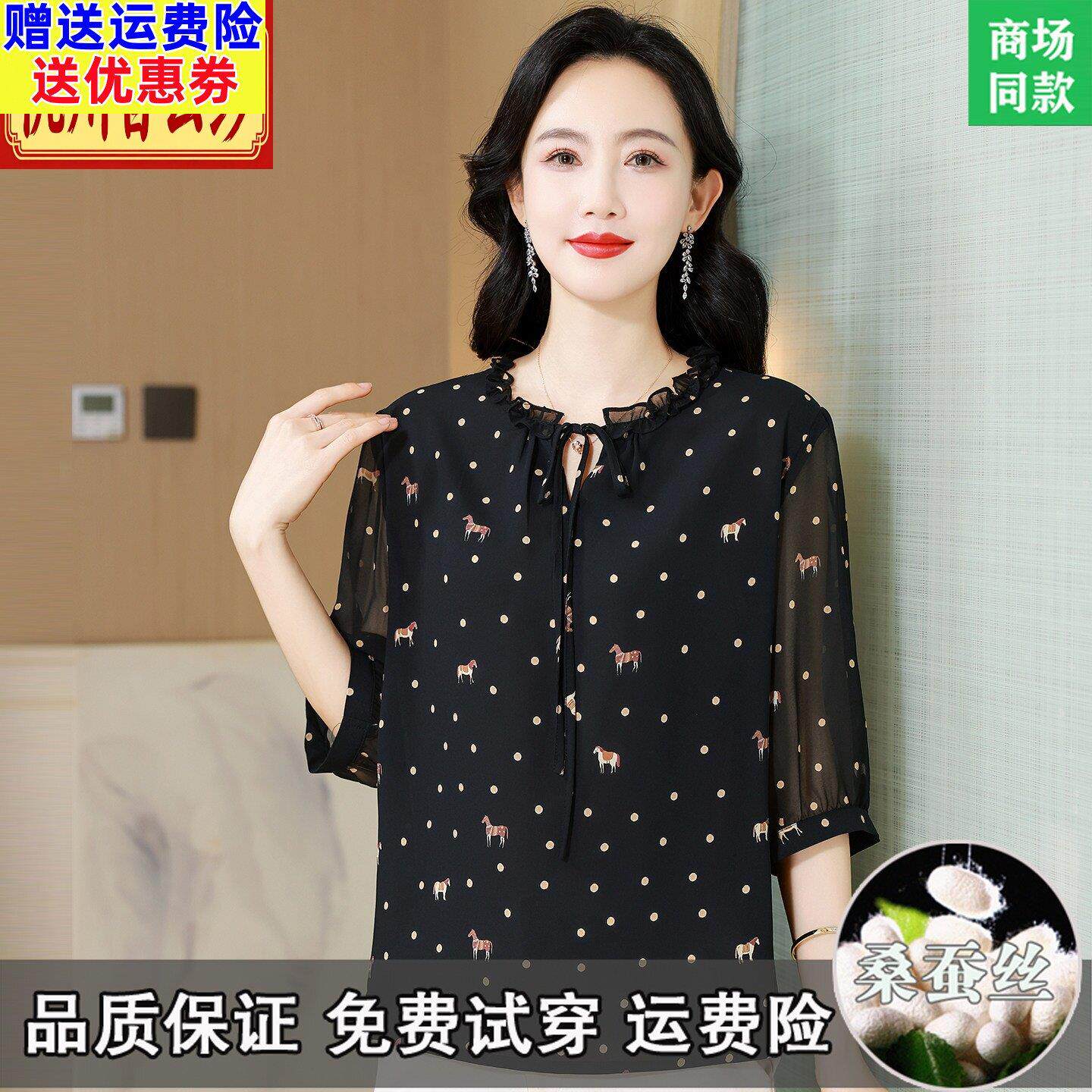 杭州香云纱中年时尚真丝雪纺衫夏装洋派妈妈显瘦花边领五分袖小衫