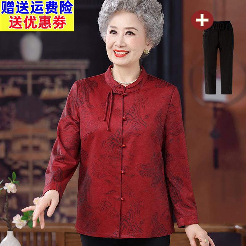 中老年人女妈妈装新中式喜庆婚宴装老太太春秋国风衬衫老奶奶外套