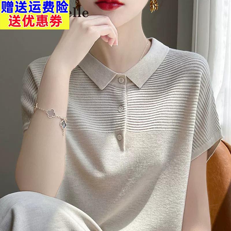 拉夏贝尔短袖t恤女翻领坑条显瘦大尺码女装夏季薄款冰丝针织衫上