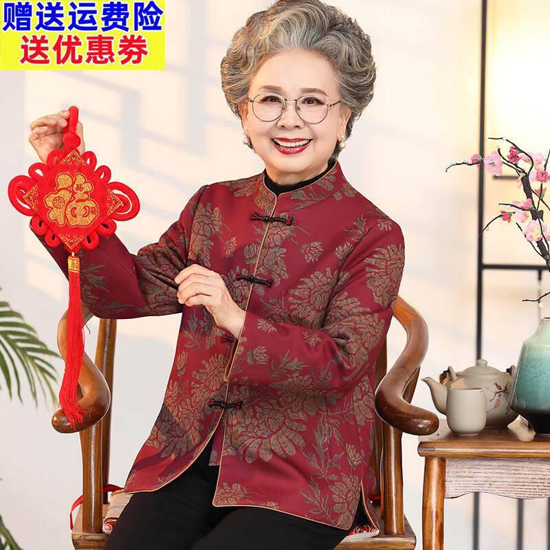 妈妈春秋外套老年人女装唐装衬衫老人太太衣服喜庆奶奶装春装长袖