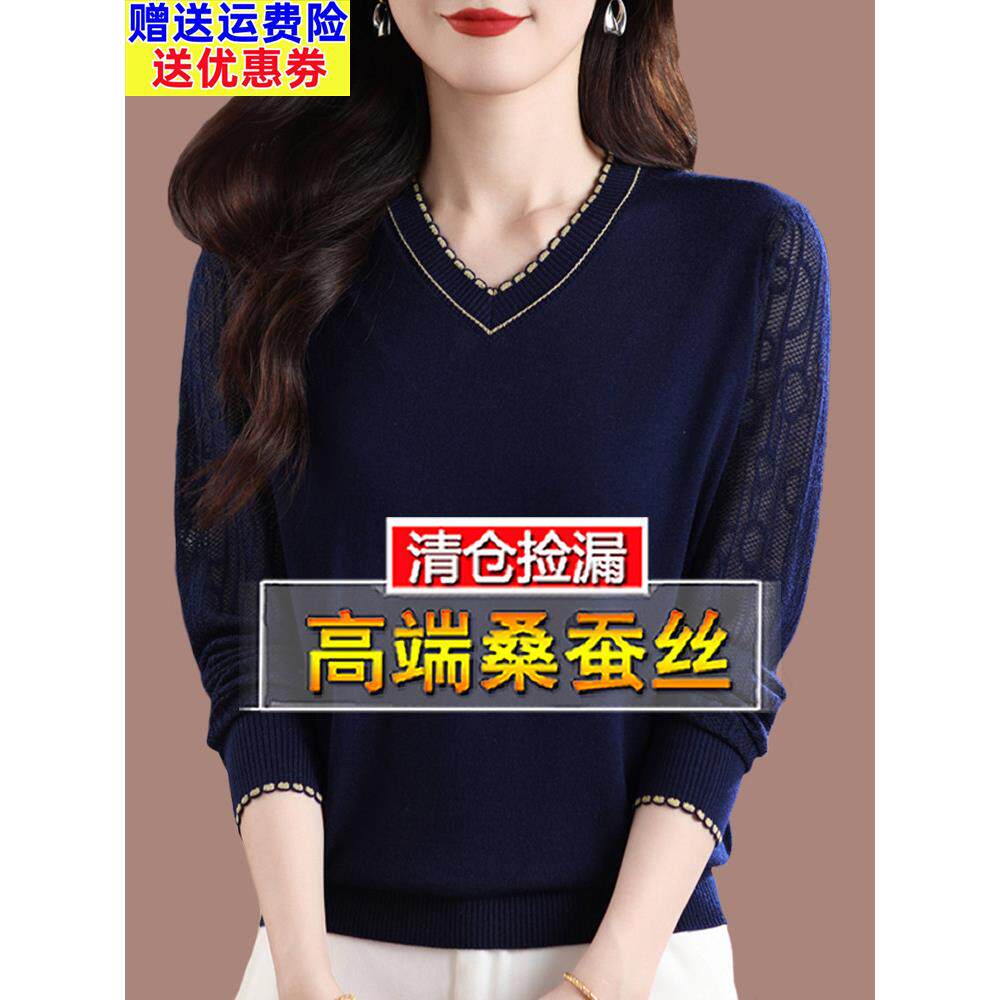 高端桑蚕丝长袖t恤女大码秋装妈妈V领洋气蕾丝上衣漂亮针织打底衫