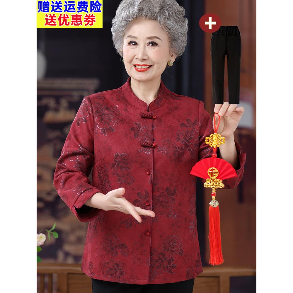 中老年人女婚宴礼服喜庆妈妈装春秋生日唐装衬衫老太太奶奶装外套