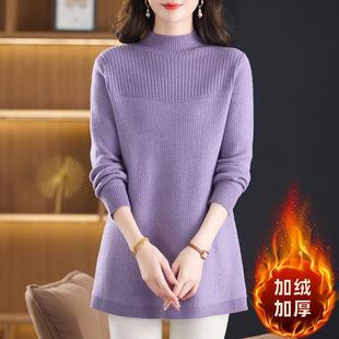 中长款半高领毛衣女加绒加厚一体绒冬季新款宽松内搭针织打底衫