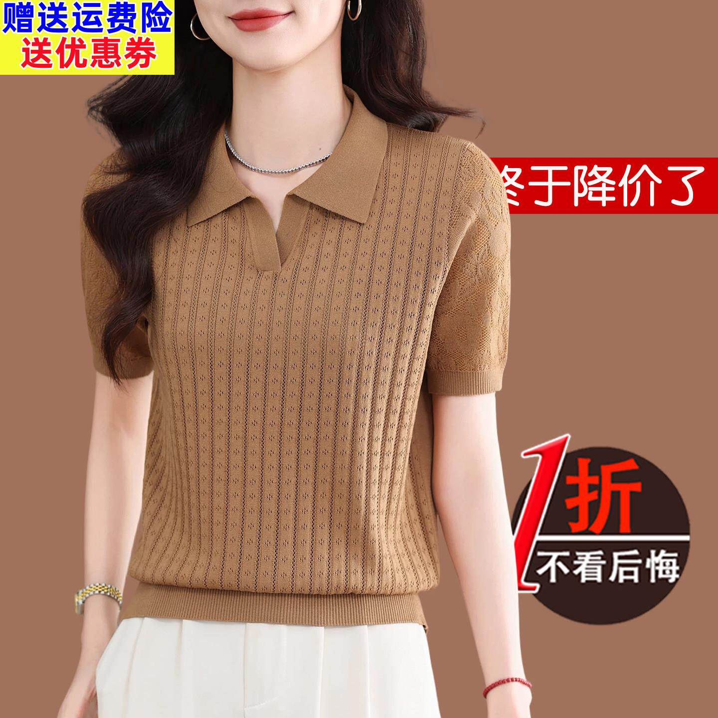 高端桑蚕丝POLO翻领短袖t恤女夏2026新款洋气妈妈上衣冰丝针织衫