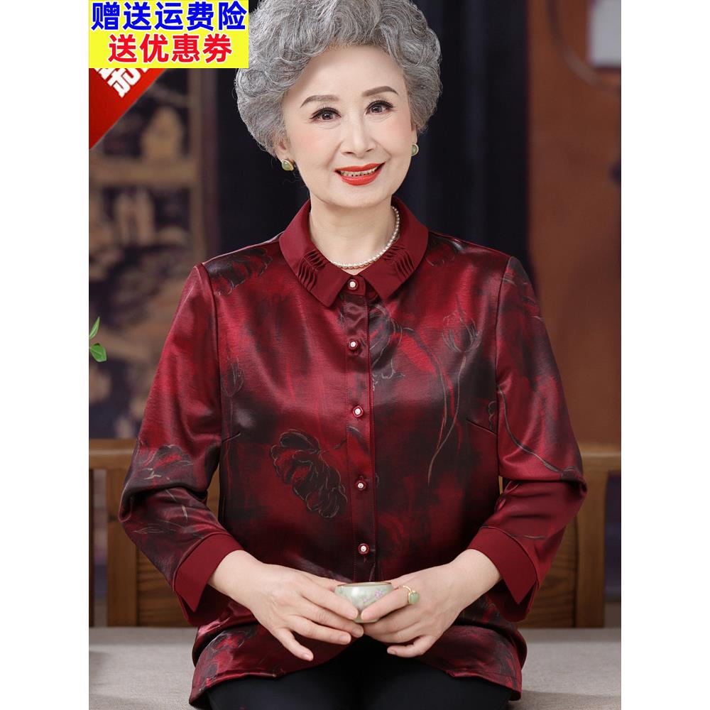 高贵妈妈秋装新款长袖翻领衬衫女洋气中老年人奶奶桑蚕丝大码上衣