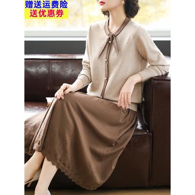 中年妈妈毛衣春秋装洋气连衣裙两件套中老年女装高贵阔太太长裙子