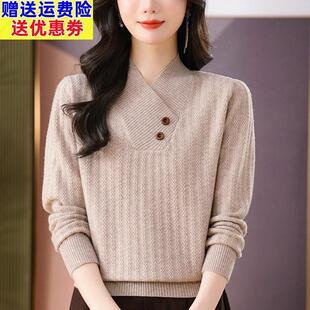 2026新款羊毛衫毛衣女款2025新款冬季洋气妈妈针织上衣内搭打底衫