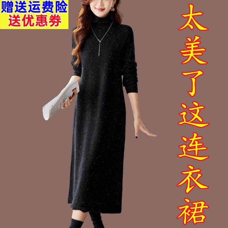 加长款高领毛衣裙女秋冬新款高贵内搭纯色羊毛长裙过膝针织连衣裙
