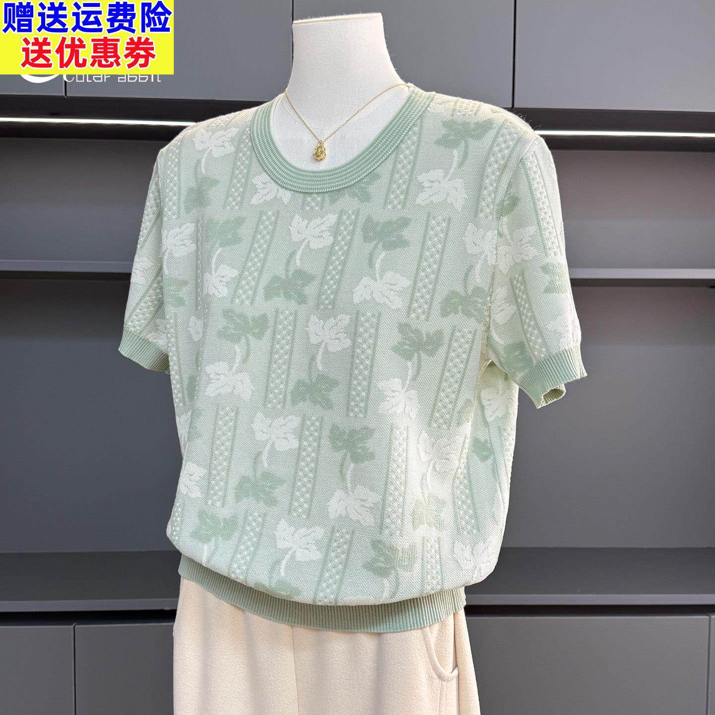 洋气妈妈夏装短袖T恤2026新款针织提花上衣中老年女夏季冰丝小衫