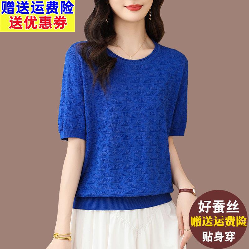 妈妈夏装桑蚕丝短袖上衣女薄款加肥加大码冰丝针织衫宽松遮肚T恤