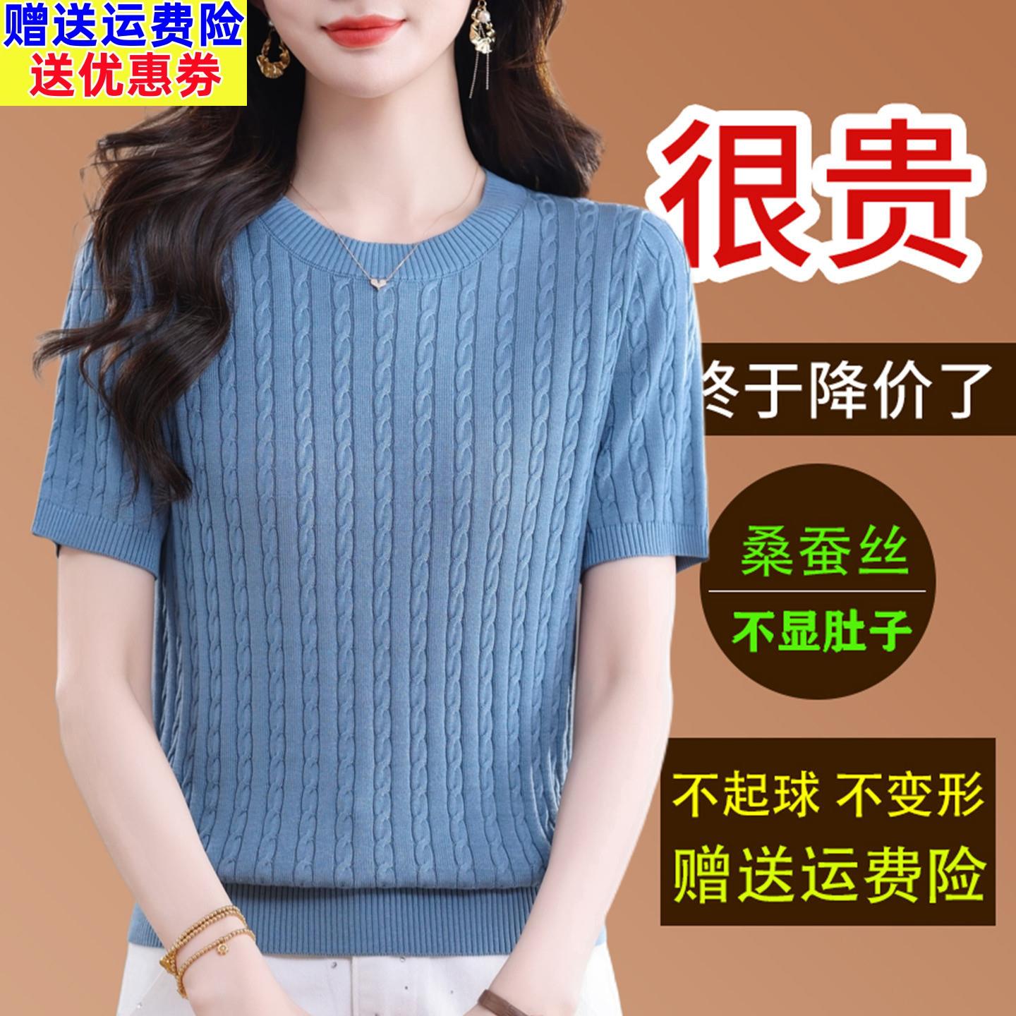 2026夏装薄款桑蚕丝短袖t恤女天丝针织上衣宽松洋派减龄圆领小衫