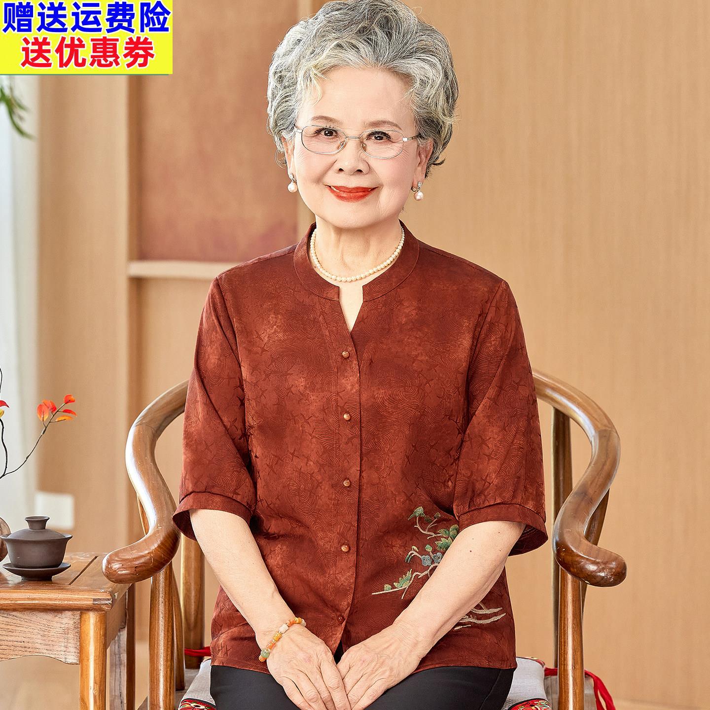 老年人衬衫女奶奶夏装绣花大气上衣老人端庄衣服今年流行妈妈衬衫