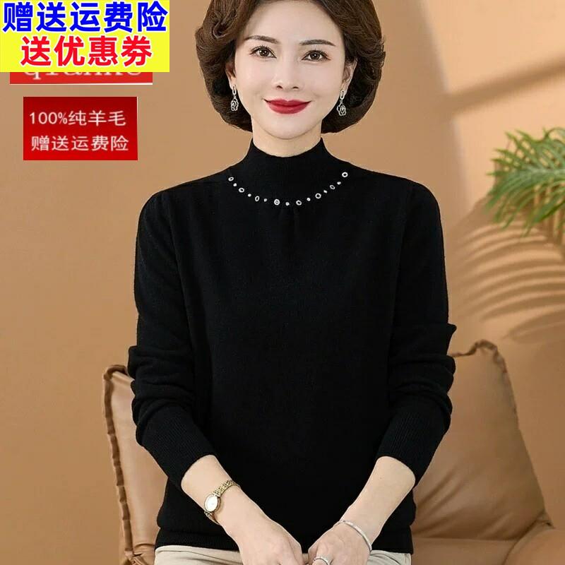 妈妈装秋冬装半高领100羊毛衫高贵阔太太黑色内搭毛衣中老年上衣