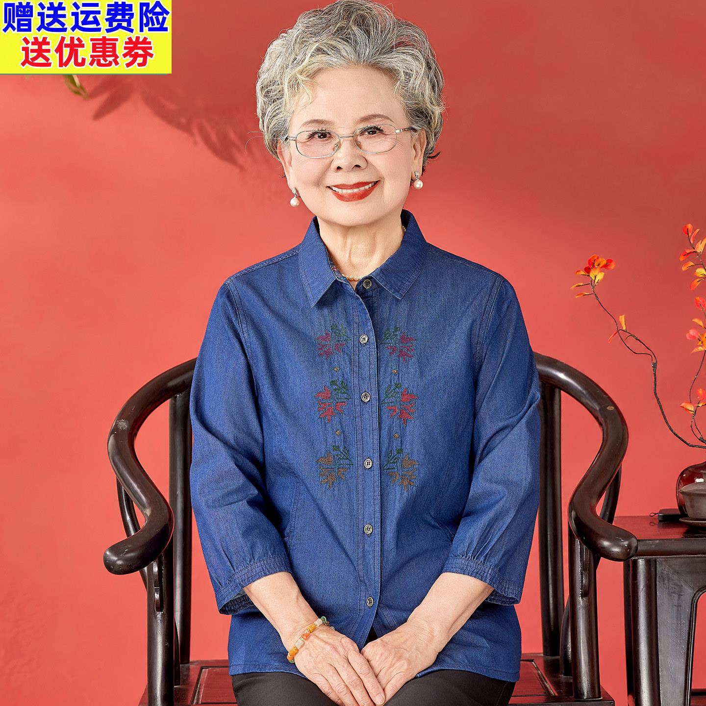 妈妈春装纯棉牛仔衬衫中老年时尚全棉上衣女老人衣服奶奶夏装衬衣