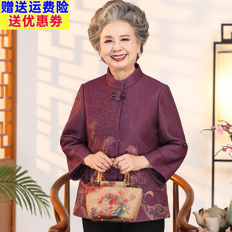 奶奶春装外套2025新款老年人女春秋季洋派上衣老太太衣服妈妈唐装