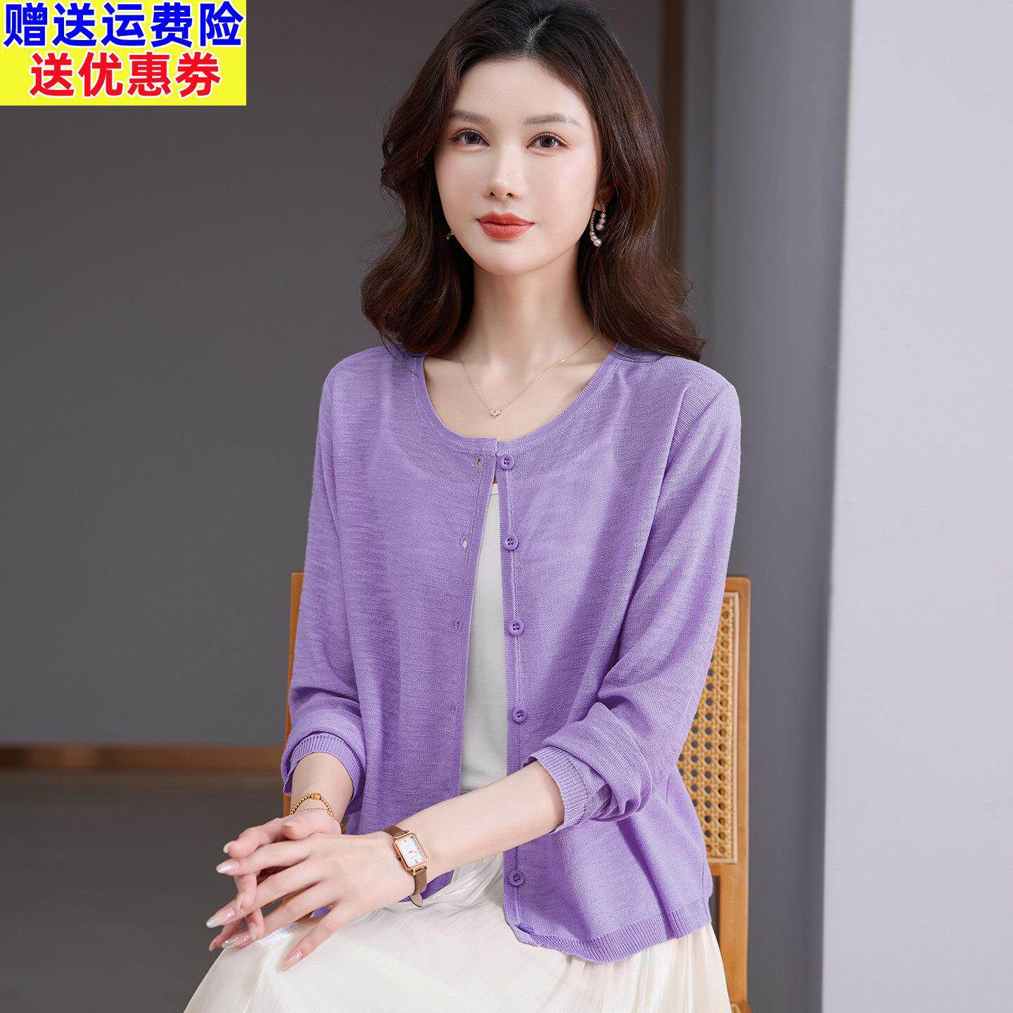 鄂尔多斯市开衫针织衫女妈妈上衣春薄款桑蚕丝空调衫短款宽松外套