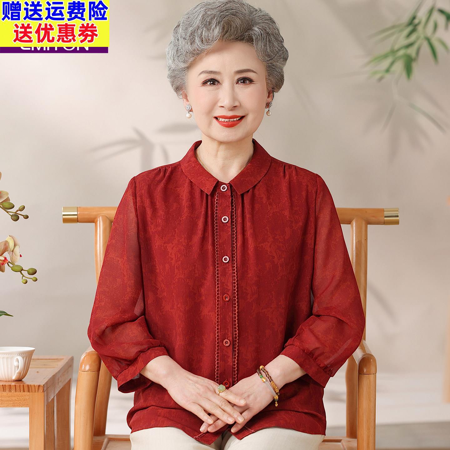 奶奶夏装衬衫减龄妈妈夏季雪纺上衣服透气中老年女喜婆婆婚宴礼服