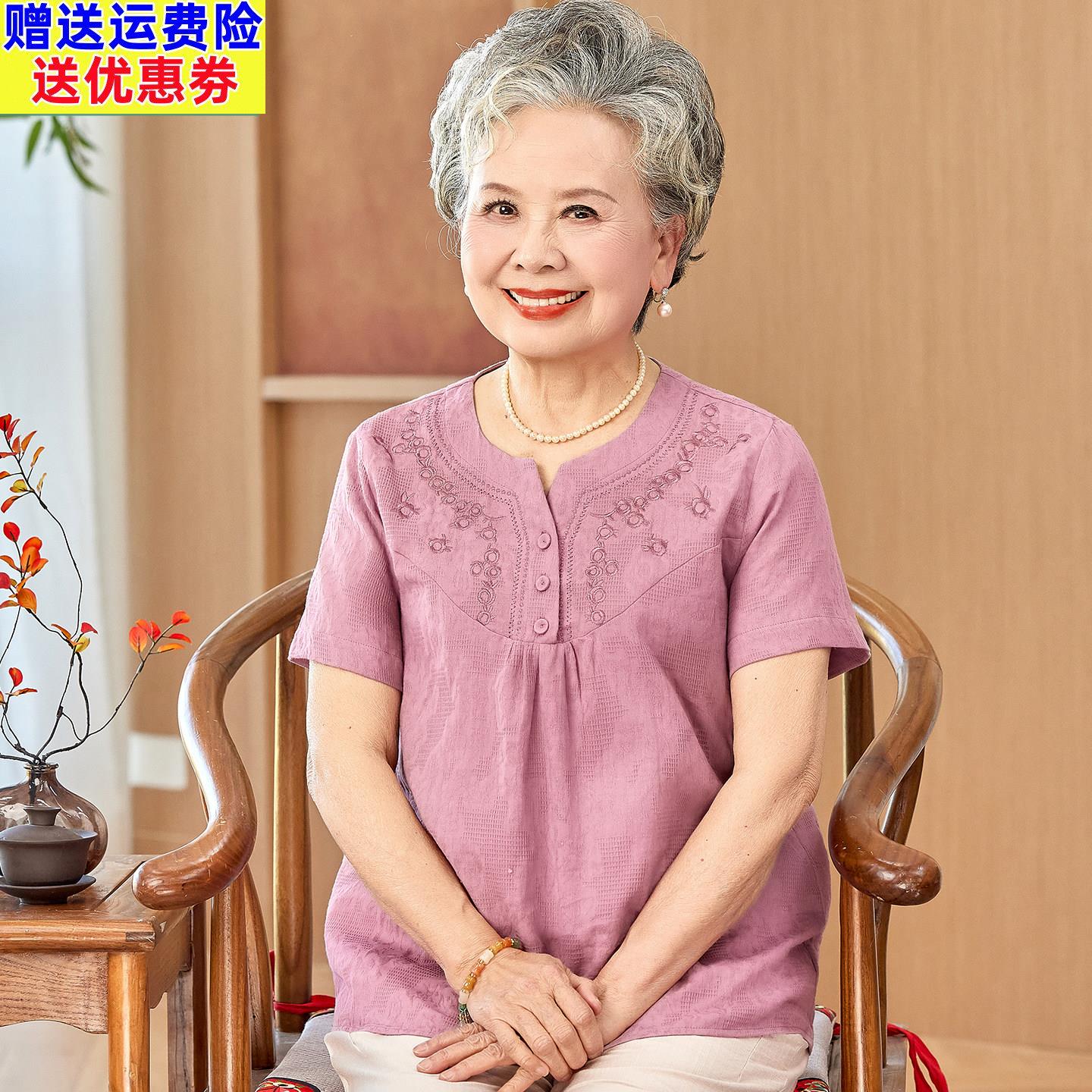 中老年洋气妈妈夏装小衫老人衣服老太太纯棉t恤奶奶夏季短袖上衣