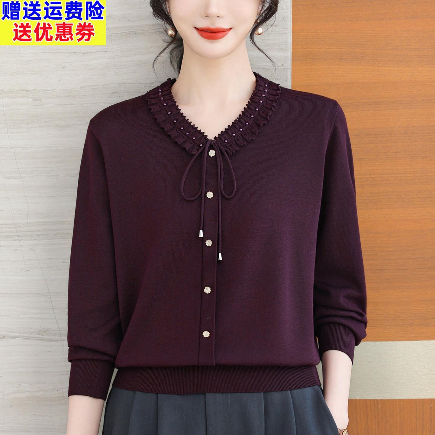 莱赛尔天丝针织衫女长袖T恤上衣桑蚕丝木耳边妈妈装钉珠V领打底衫