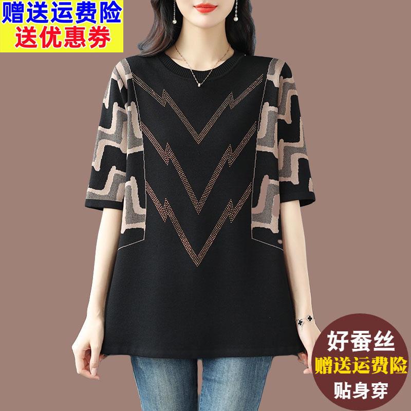 加肥加大码冰丝短袖t恤女夏季洋派薄款桑蚕丝小衫遮肚子真丝上衣
