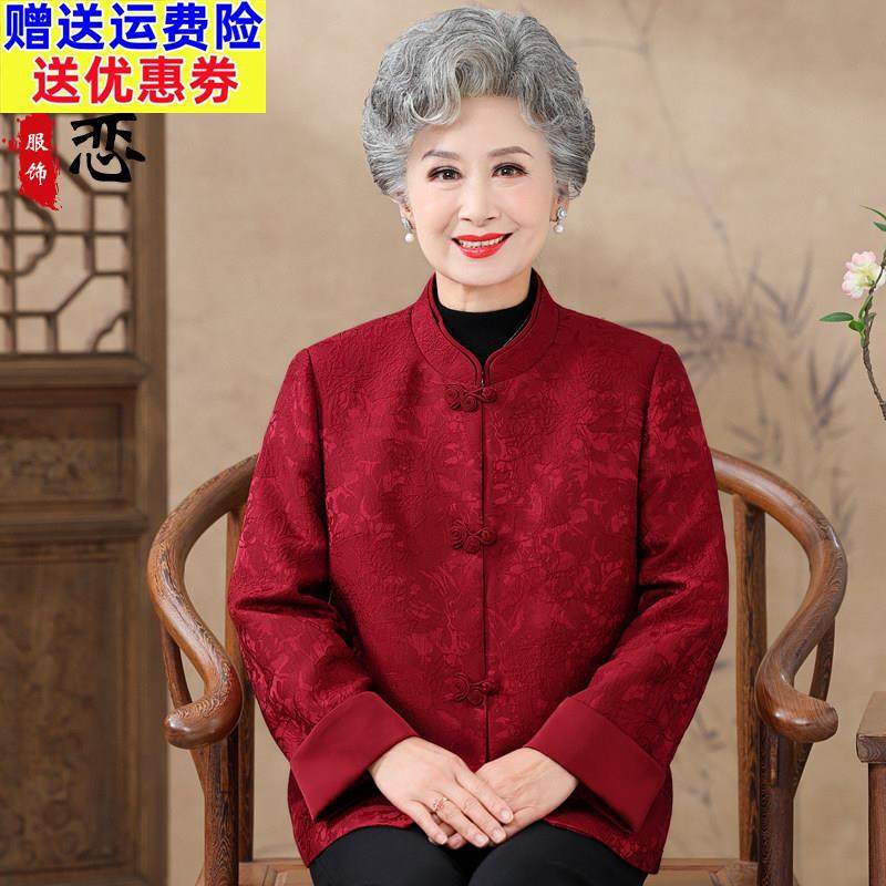 老年人秋装女奶奶婚宴礼服婆婆唐装上衣妈妈秋冬外套喜庆过年衣服,女装/女士精品,中老年女装,淘宝优惠券,粉丝福利购,淘宝优惠卷