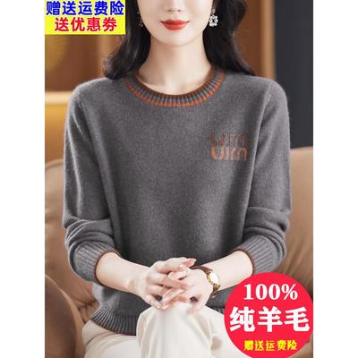 妈妈装高档100纯羊毛绒衫女秋冬款时尚宽松套头圆领加厚打底毛衣