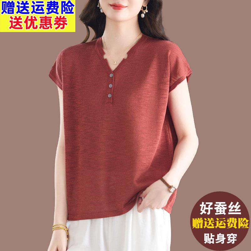 妈妈新款冰丝针织短袖女士V领显瘦桑蚕丝T恤宽松大尺码薄款半袖上