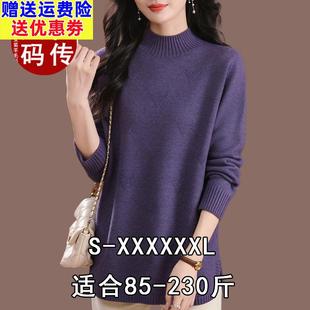 宽松打底衫 胖MM大码 秋冬厚羊绒衫 羊毛衫 上衣女200斤遮肚毛衣 女装