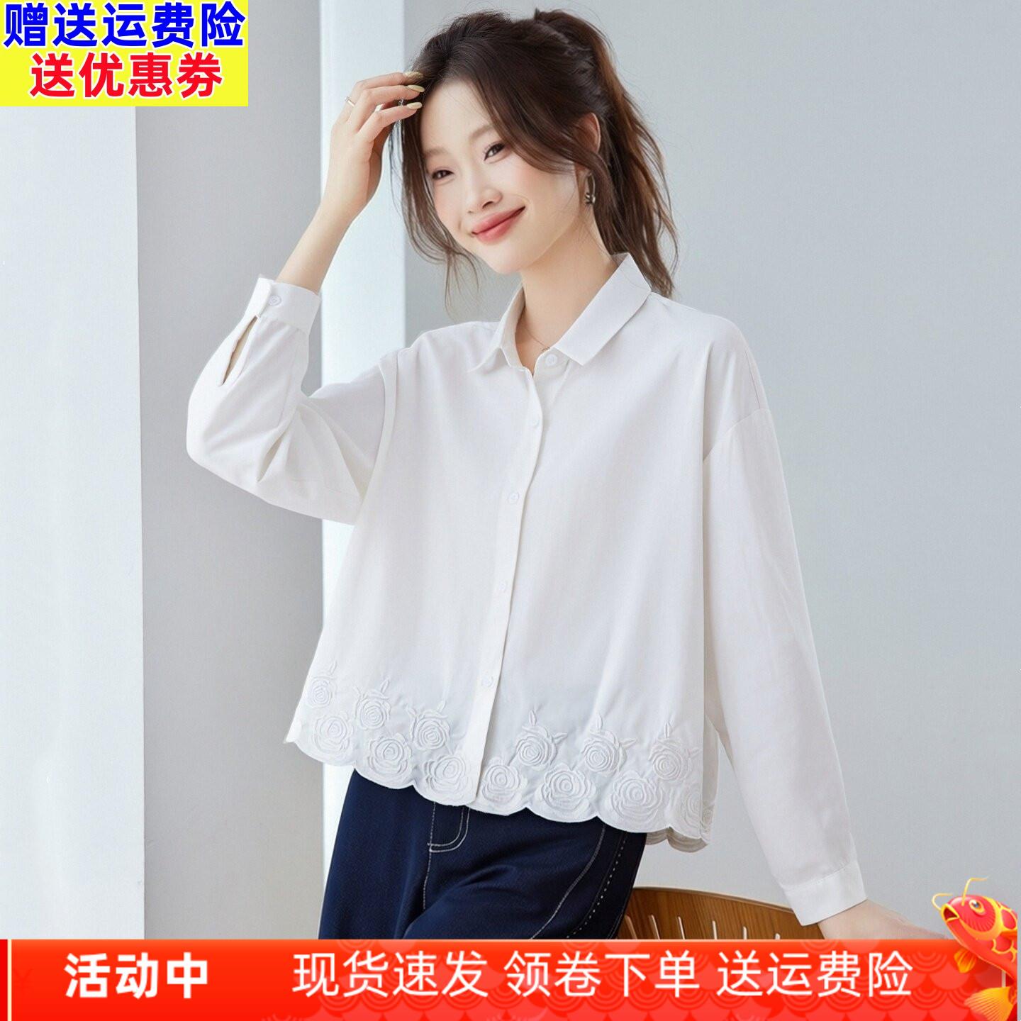 白色纯棉衬衫女长袖2026新款宽松气质刺绣衬衣百搭显瘦小个子上衣