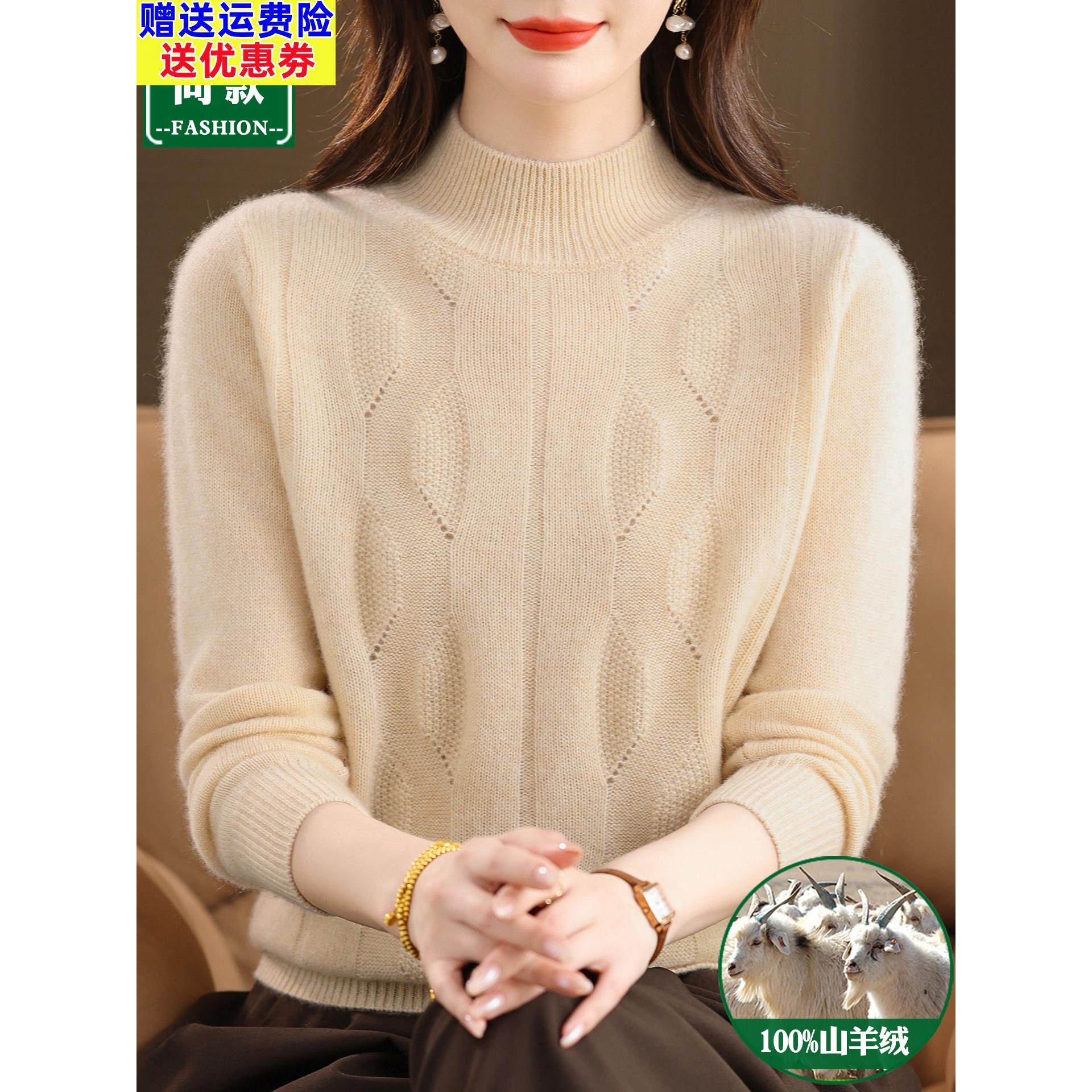 2026新款100%山羊绒衫女秋冬妈妈半高领内搭高级感软糯毛衣打底衫,女装/女士精品,羊绒衫,淘宝优惠券,粉丝福利购,淘宝优惠卷