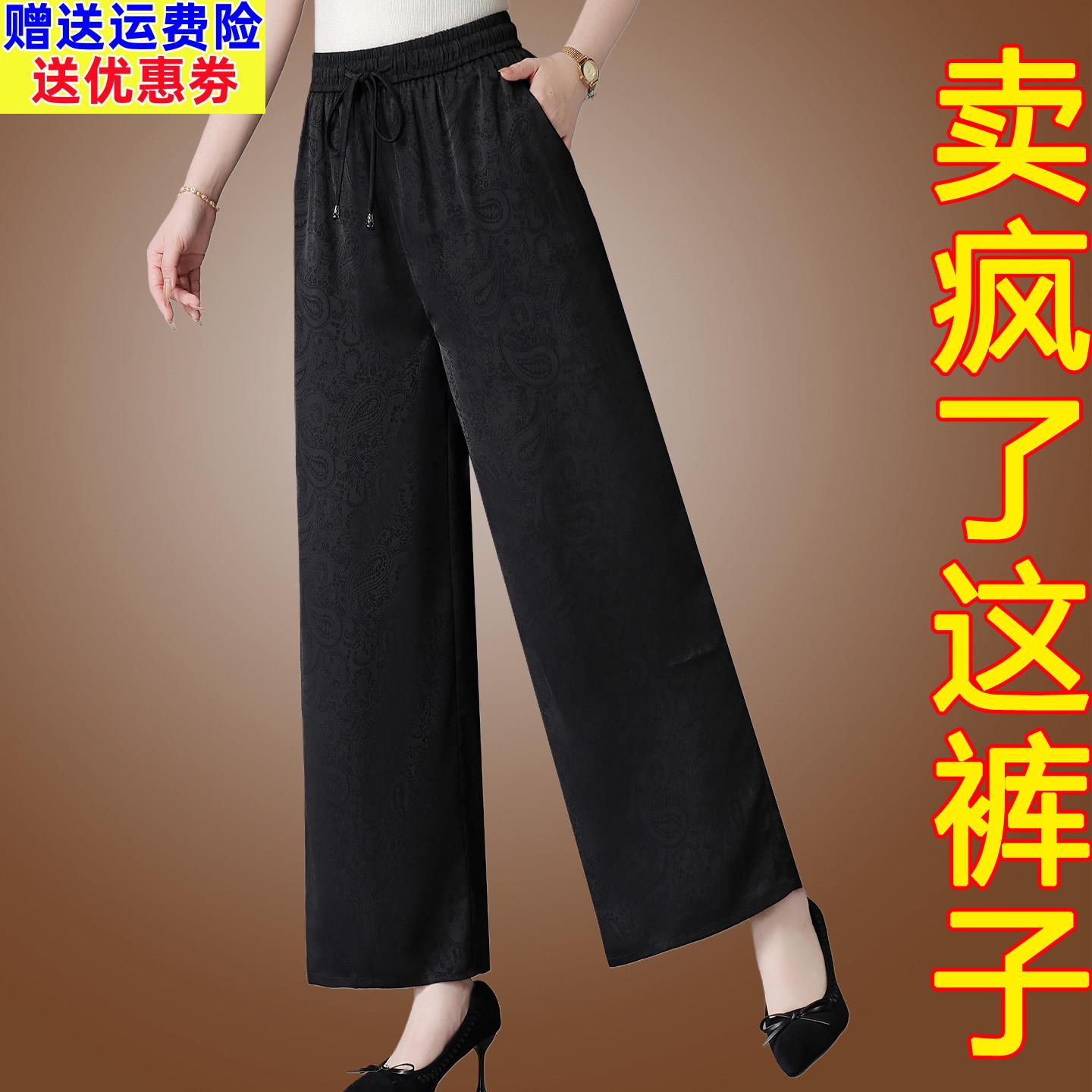 真丝直筒裤女高腰宽松休闲裤夏装高级感中老年妈妈重磅桑蚕丝长裤