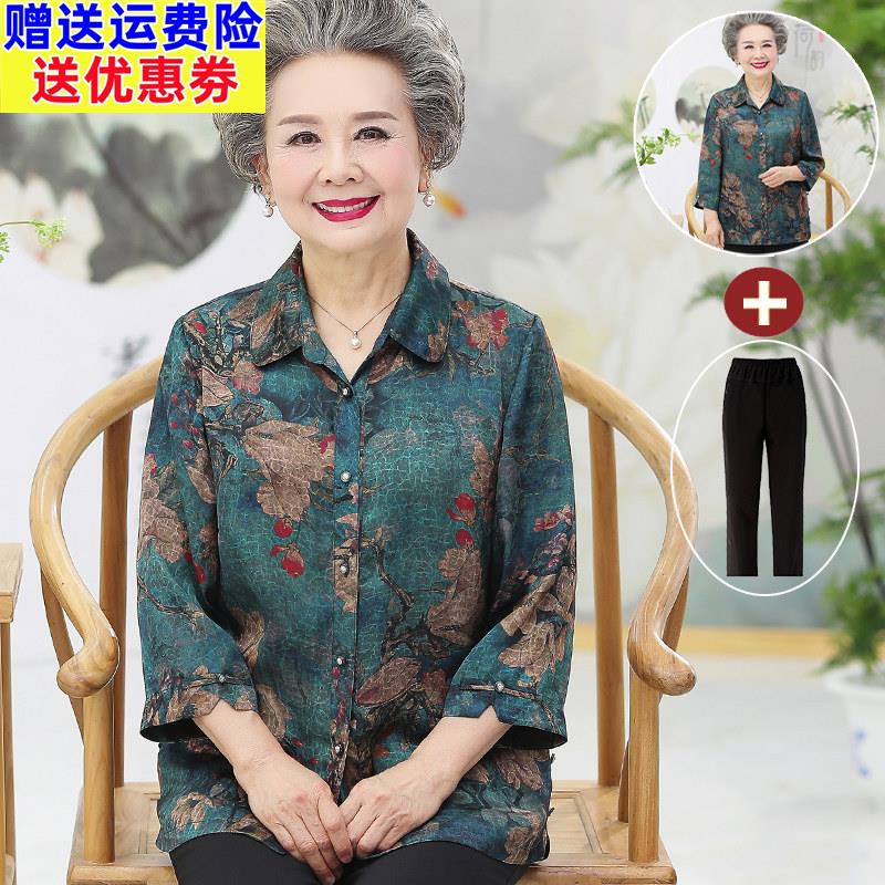 中老年人女奶奶真丝缎衬衫老太太衣服胖妈妈夏装加肥加大码套装秋